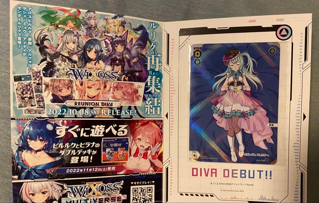 ウィクロス　夢限　ルリくる