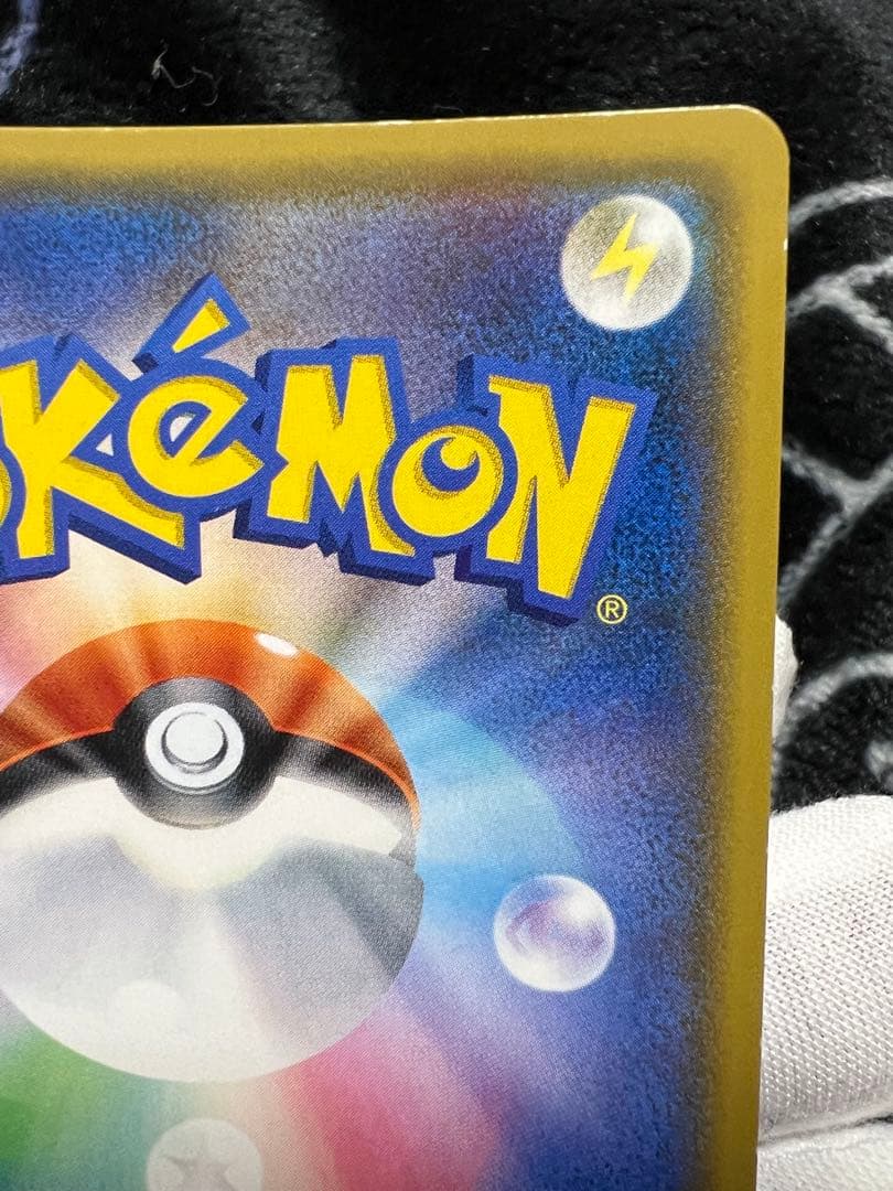 ひかるレックウザ sm3+ 057/072