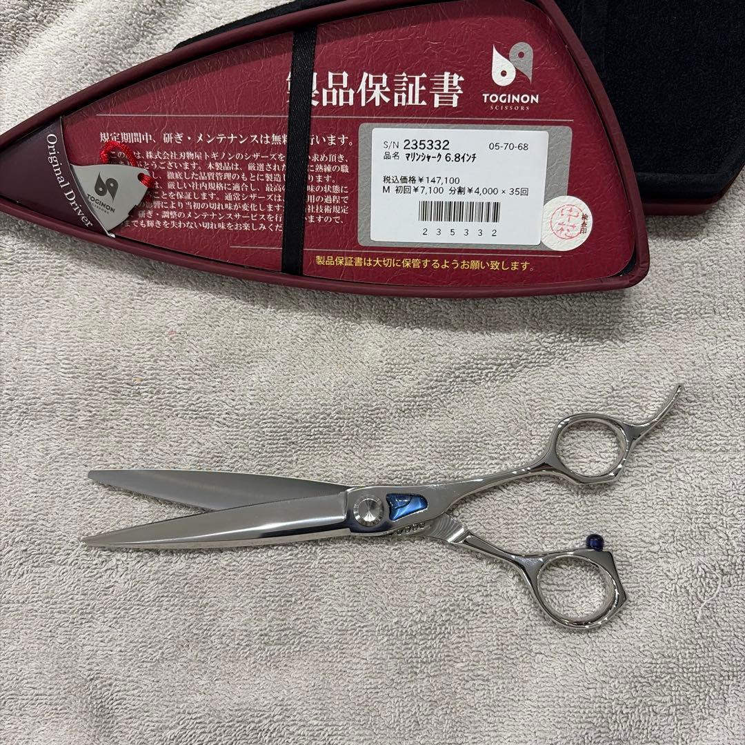 TOGINON シザー　マリンシャーク 6.8インチ