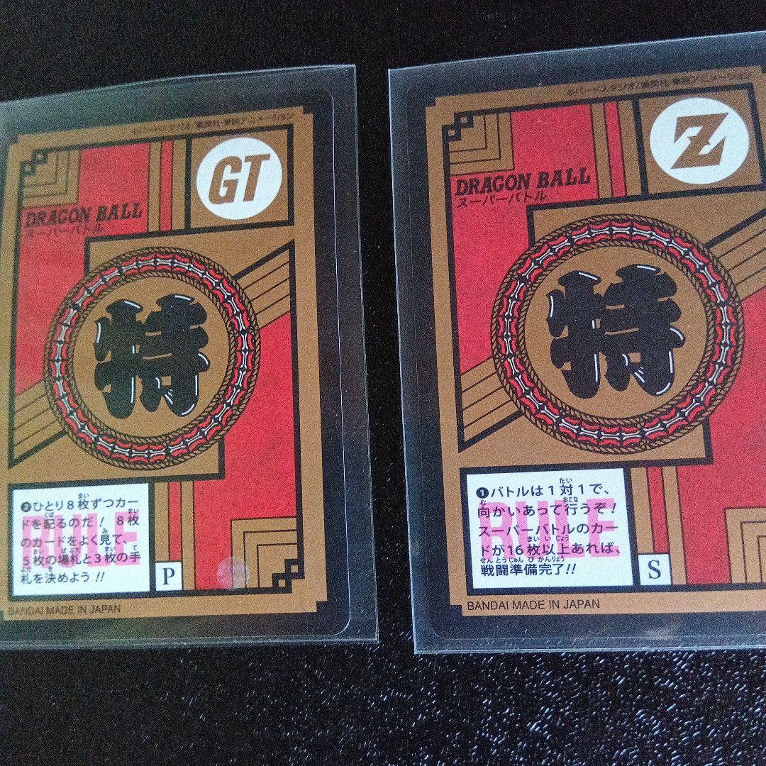 ドラゴンボール　カードダス　スーパーバトル　2枚セット