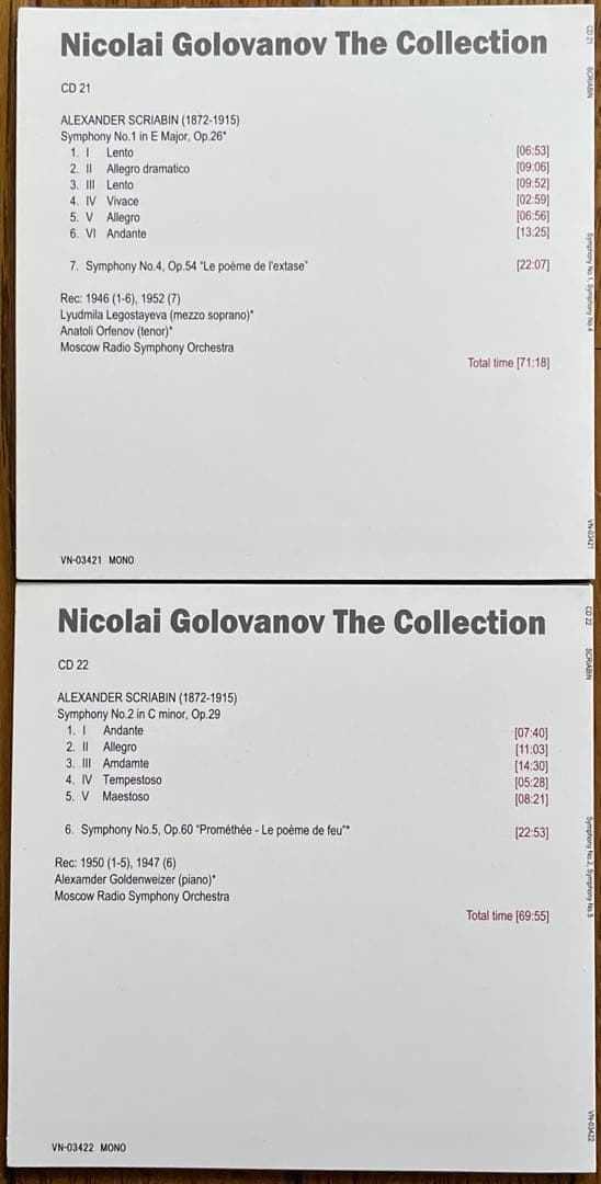 『ニコライ・ゴロワノフの芸術 (26CD)』 ヴェニアス