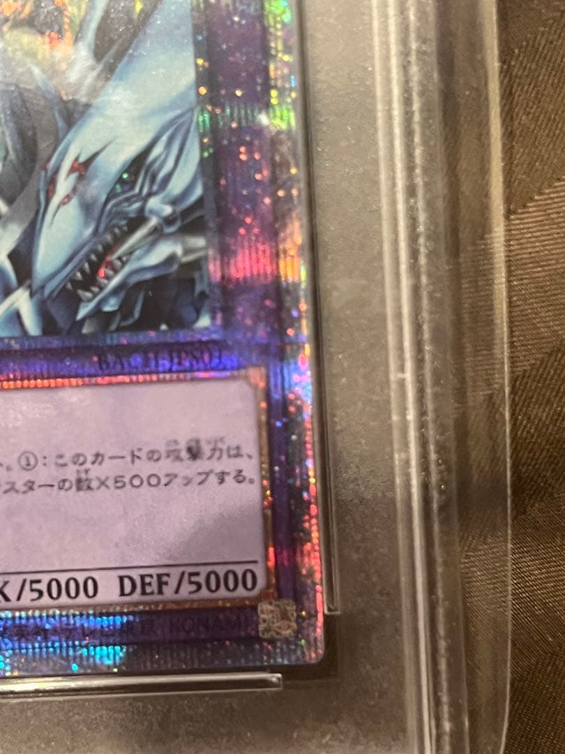 究極竜騎士　プリズマ　PSA10