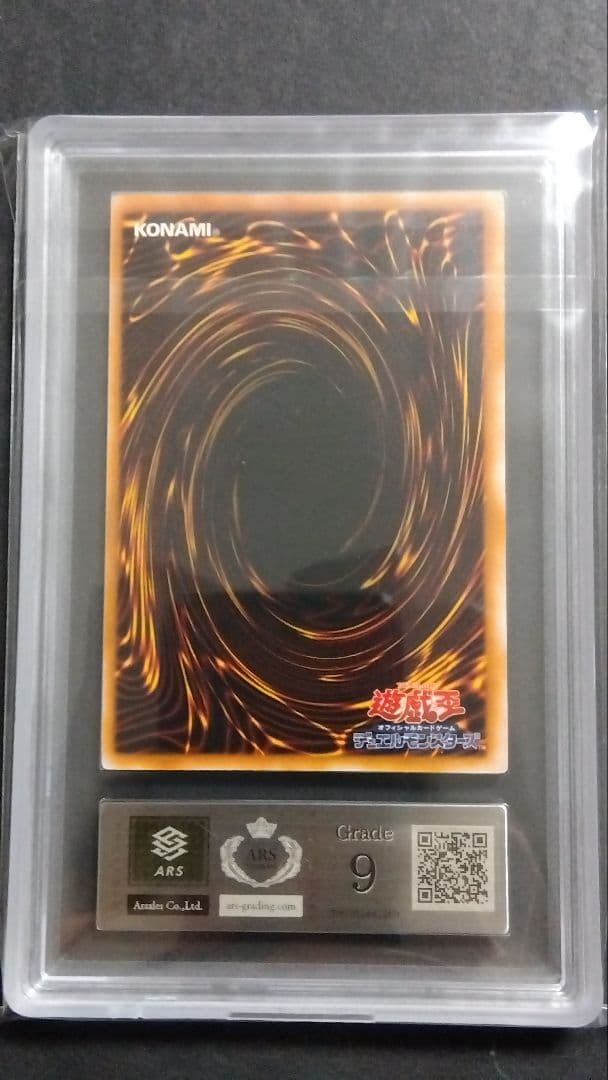 ハ*ク様 【ARS9】「マジシャン オブ ブラックカオス」初期 ウルトラ 東京ド