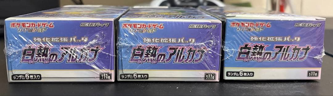 ポケモンカード　白熱のアルカナ　3box シュリンク付き