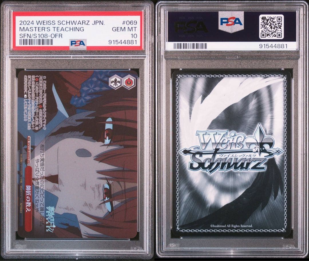 毎日100円値下げ　連番　葬送のフリーレン　ofr コンプリート　psa10