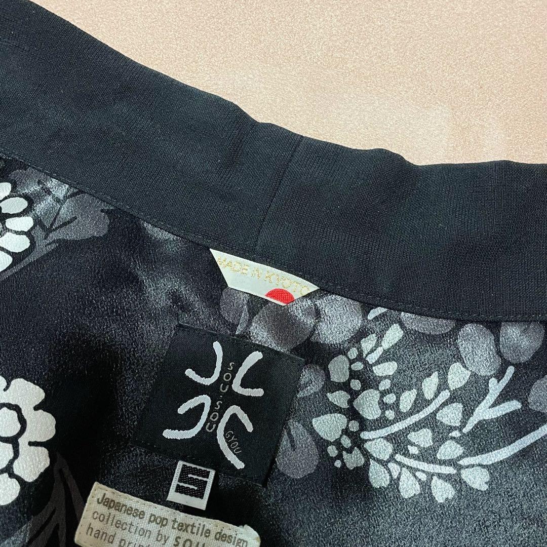 SOU•SOU 梳毛 羽織り 袷／ 濡羽色 × 花丸文様 ロングジレ S