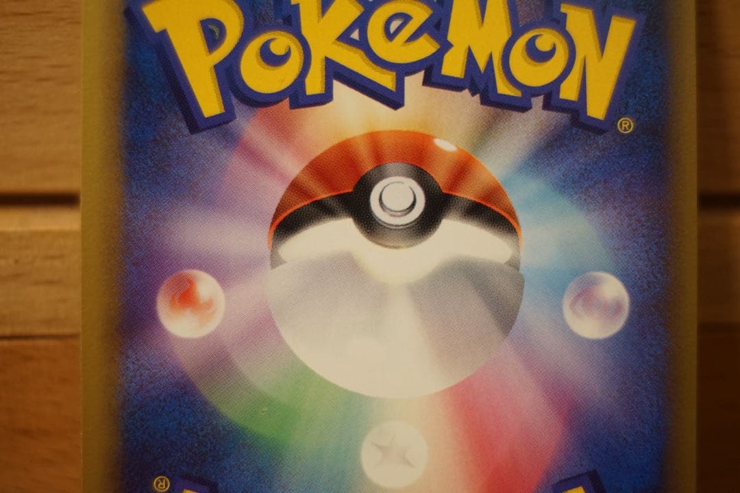 ポケモンカード カイリューex δデルタ種 1ED さいはての攻防 美品