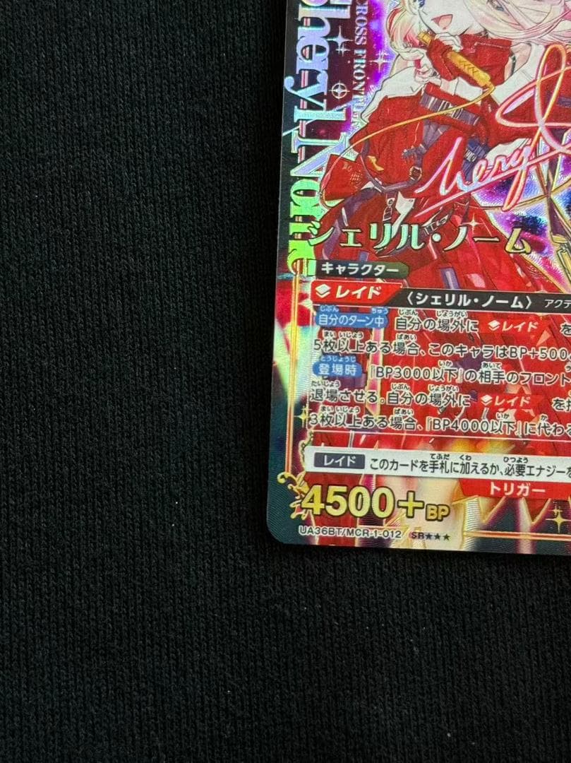 ユニオンアリーナ マクロスF シェリル・ノーム SR 星3パラレル