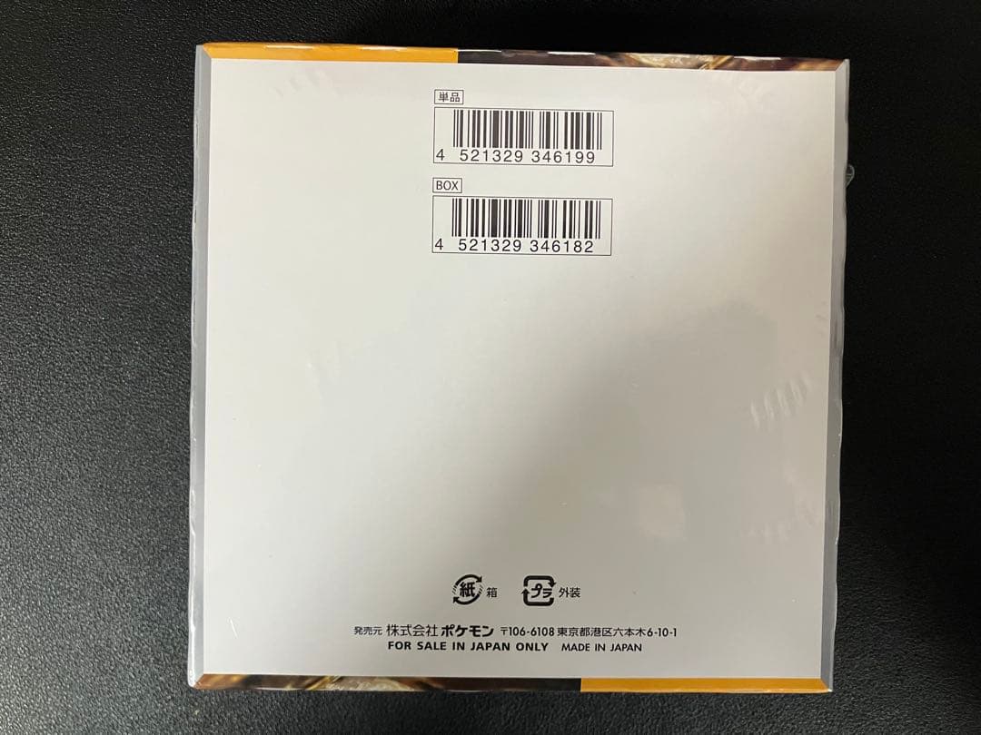 ポケセン産◇新品未開封 ポケモンカードクレイバーストbox シュリンク付き