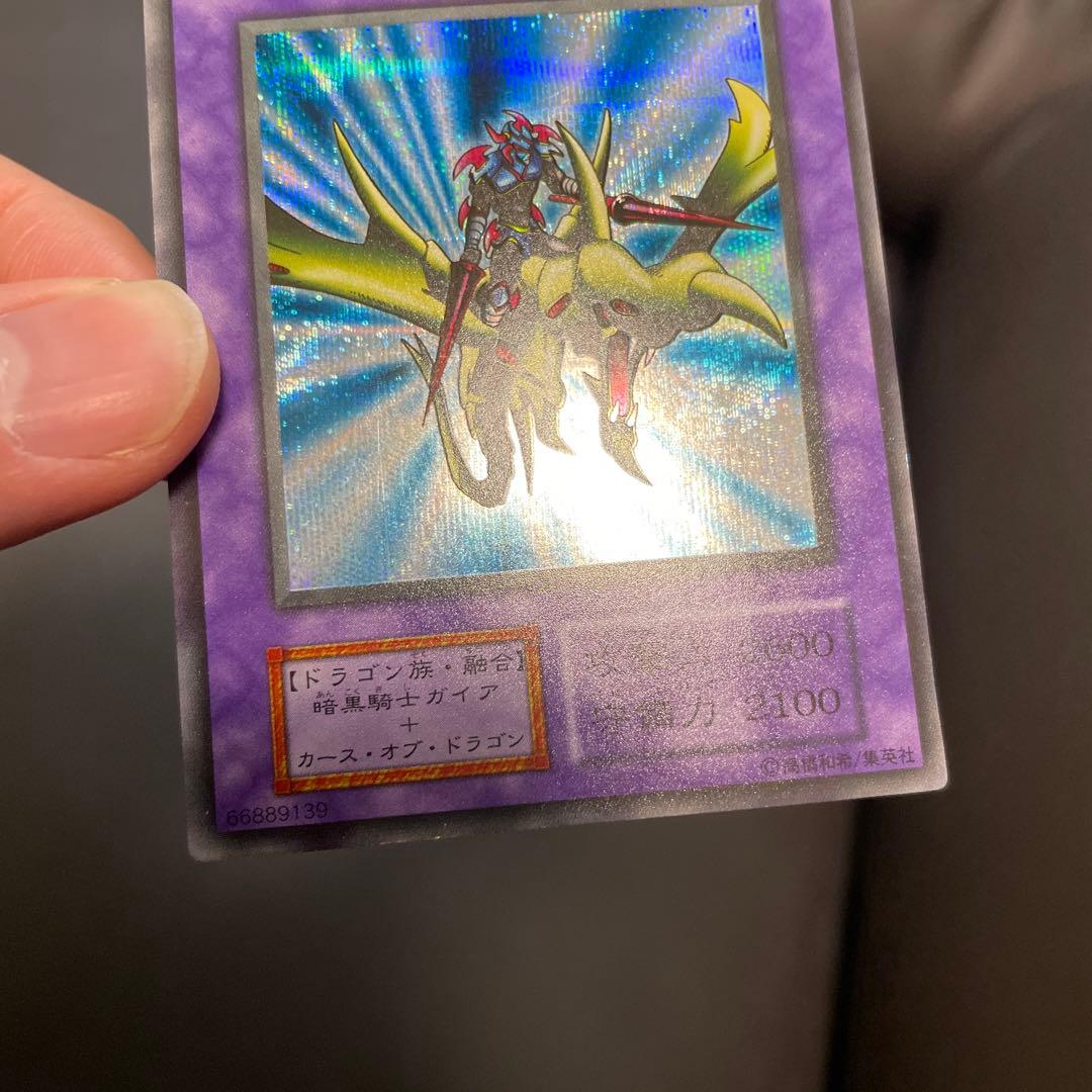 遊戯王　竜騎士ガイア　美品クラス