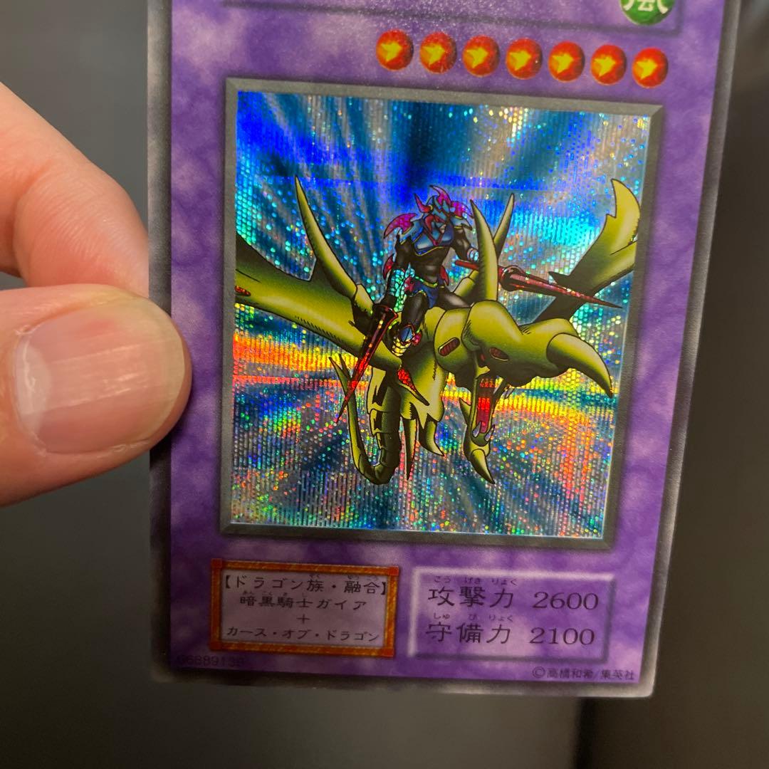 遊戯王　竜騎士ガイア　美品クラス