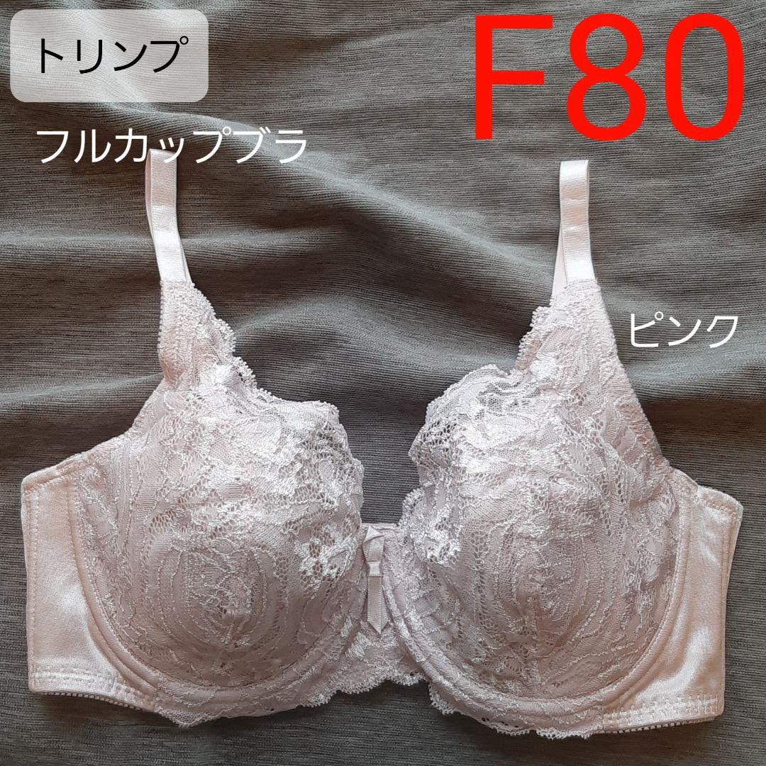 大人気　ト リンプ フルカップブラ F80 3色　収まる 楽　肌着 人気