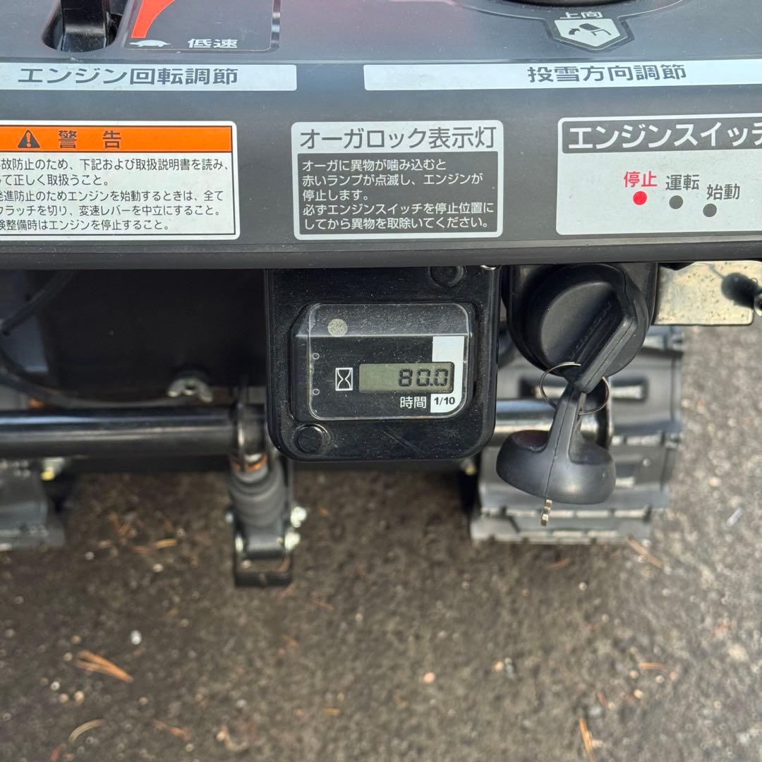 ※最終値下げ　札幌　中古Honda HSS970n 除雪機