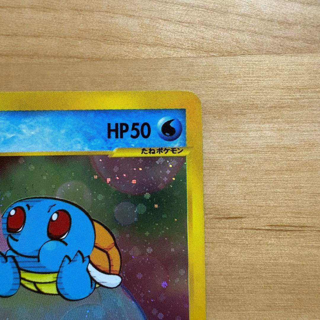 ゼニガメ マクドナルドオリジナル ミニマム★パック 007/018