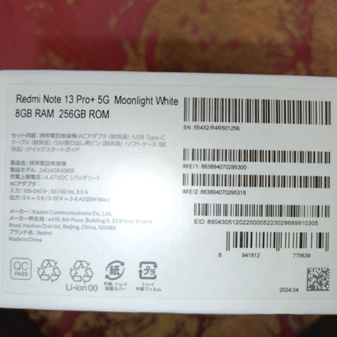 限定値引き中Redmi Note 13 Pro+ 5G 256GB 挙動不安定