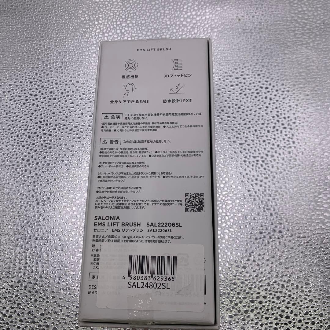 Q3877 サロニア EMS リフトブラシ 美顔器 SAL22206SL
