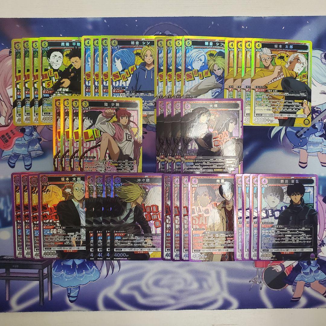 ユニアリ SAKAMOTO DAYS SR以下 4コン セット