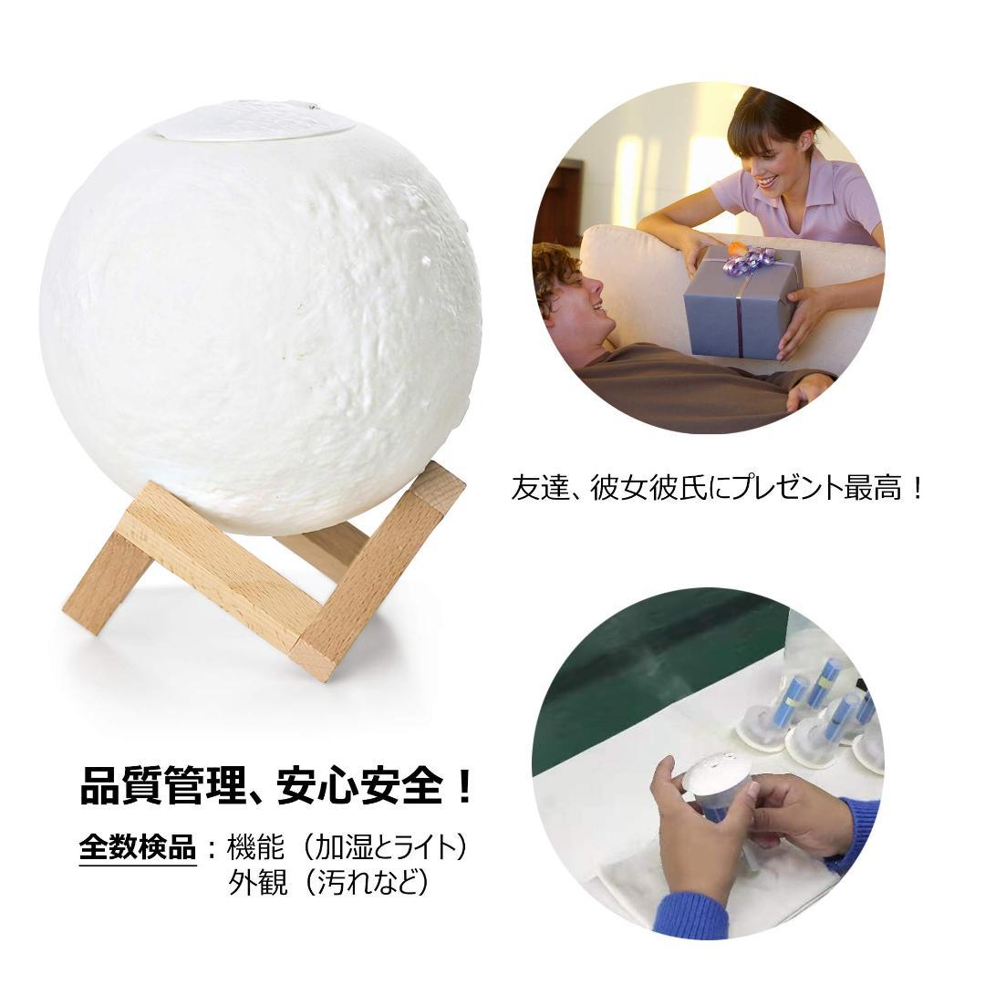 月ランプ加湿器卓上 15L大容量 超音波式 アロマ 人気 1台6役