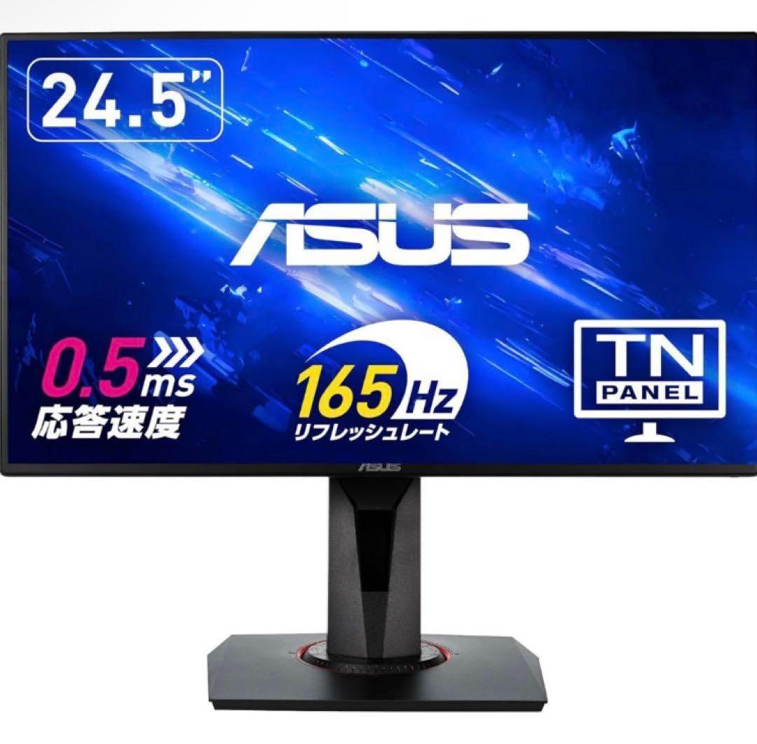 ☆2022年製 ASUS ゲーミングモニター 24.5インチ VG258QR-J