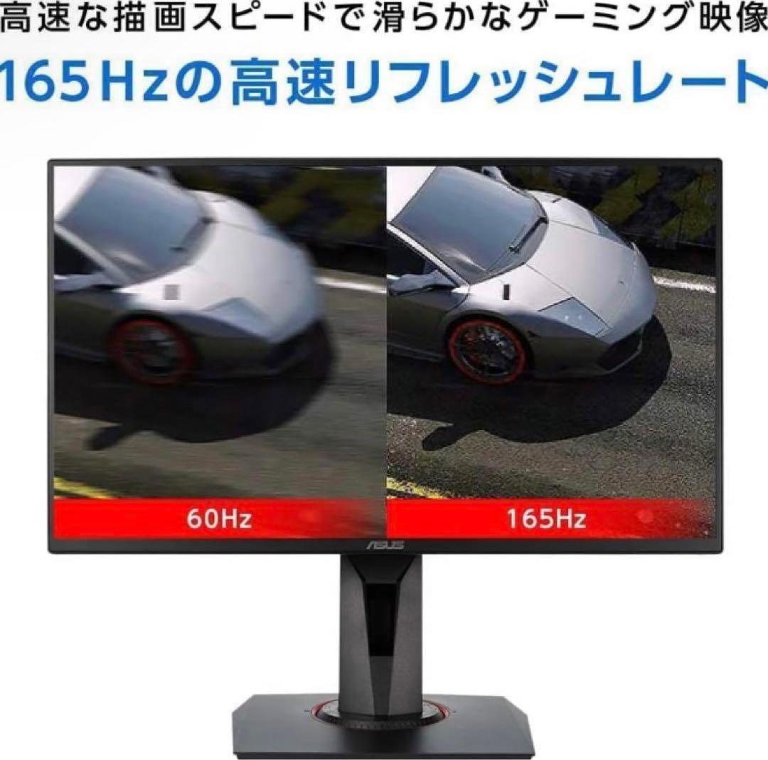 ☆2022年製 ASUS ゲーミングモニター 24.5インチ VG258QR-J