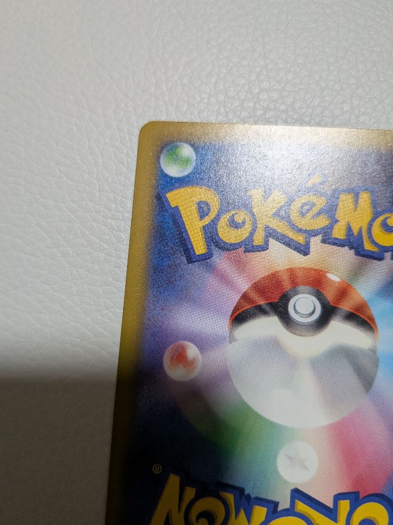 ロケット団のミュウツーex SAR m2a 237/193