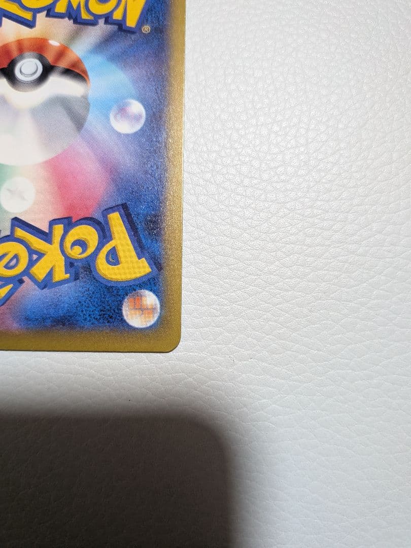 ロケット団のミュウツーex SAR m2a 237/193