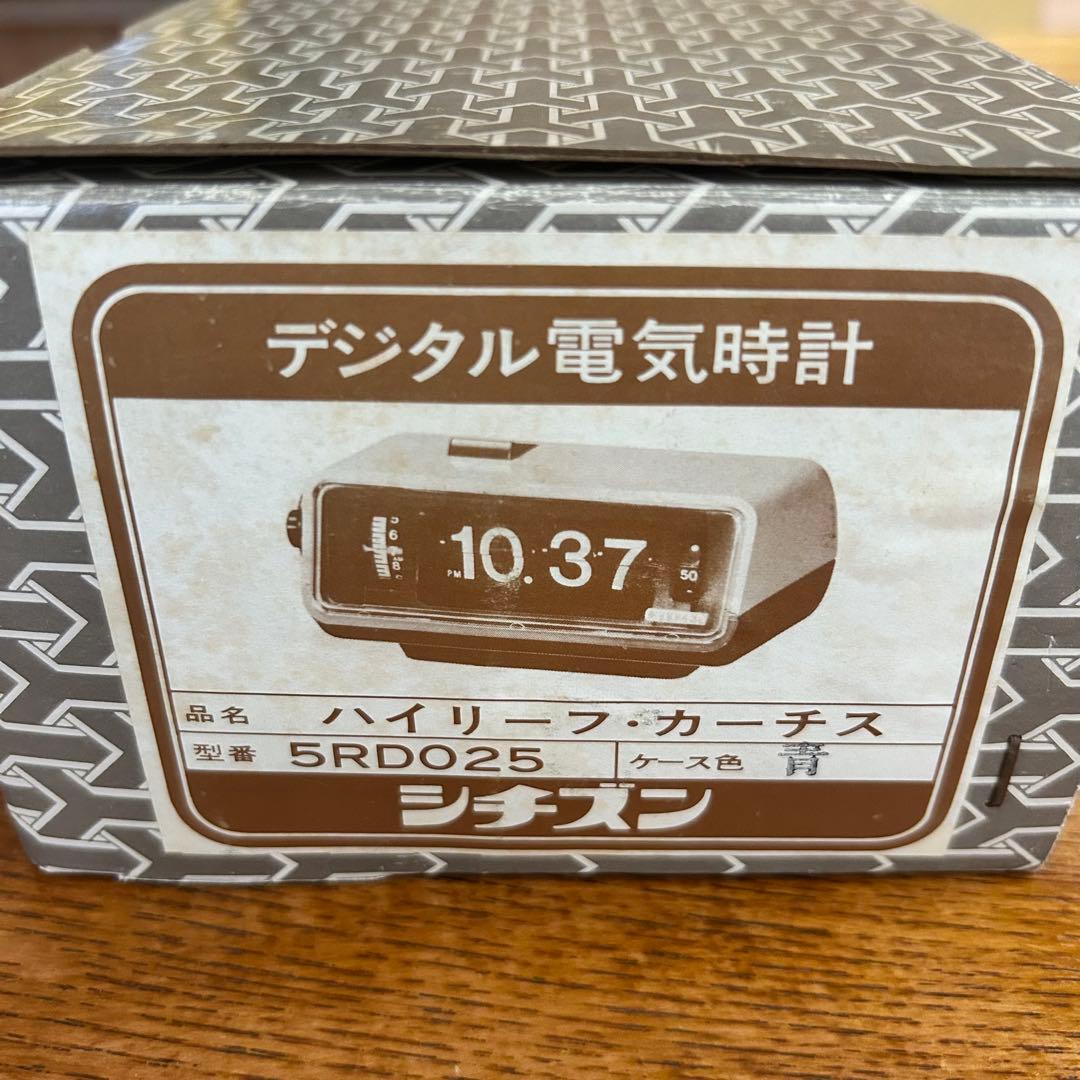 【ジャンク】シチズン　ハイリーフカーチス　パタパタ時計　ブルー　当時物