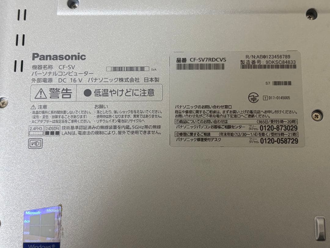 パナソニックLet’snote CF−SV7RDCVS 初期化済み1