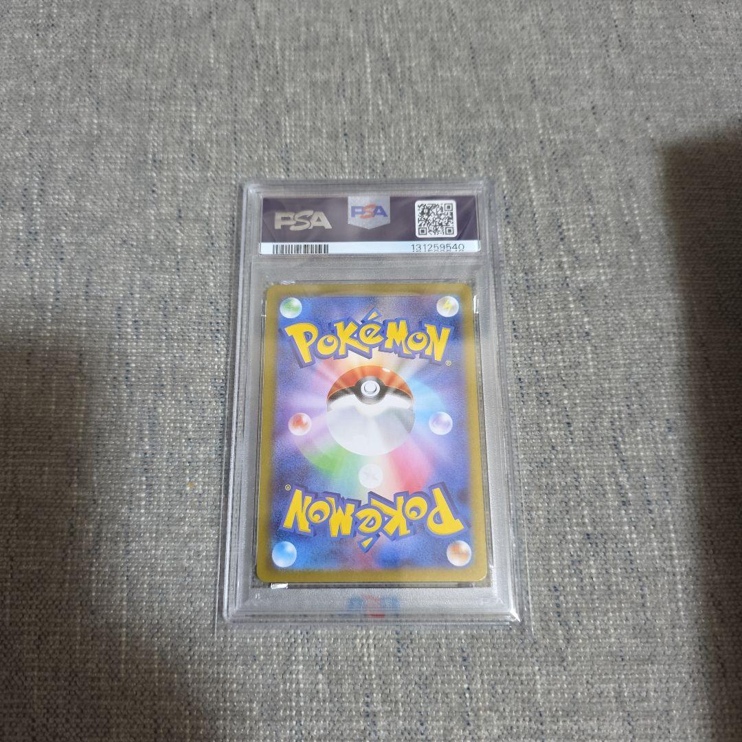 PSA10 リーリエの決心　SR