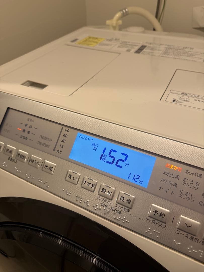 Panasonic ドラム式洗濯機 NA-VX800AL 2/15発送