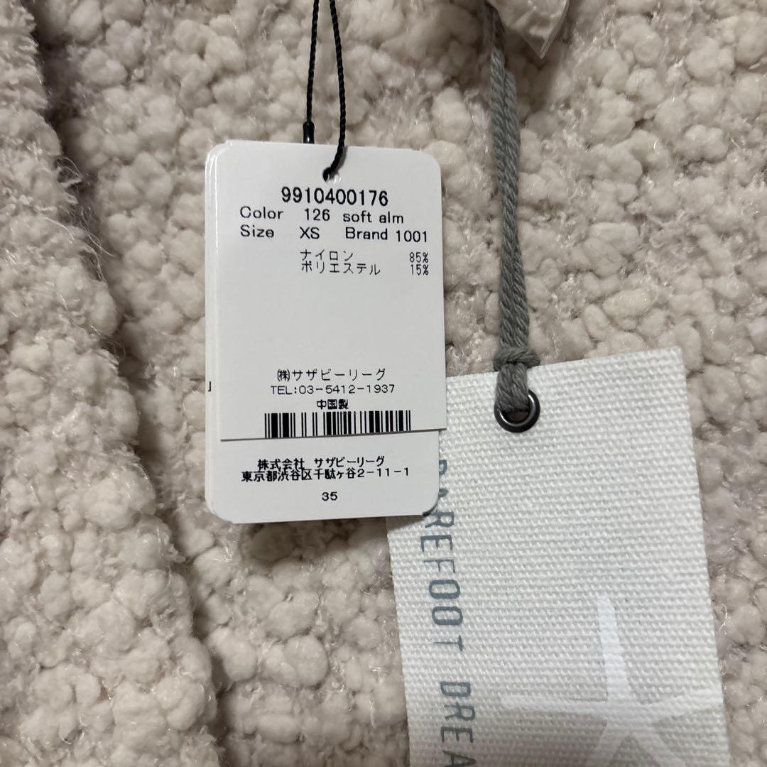 BAREFOOT DREAMS カーディガンXS クリーム　プードルカーディガン