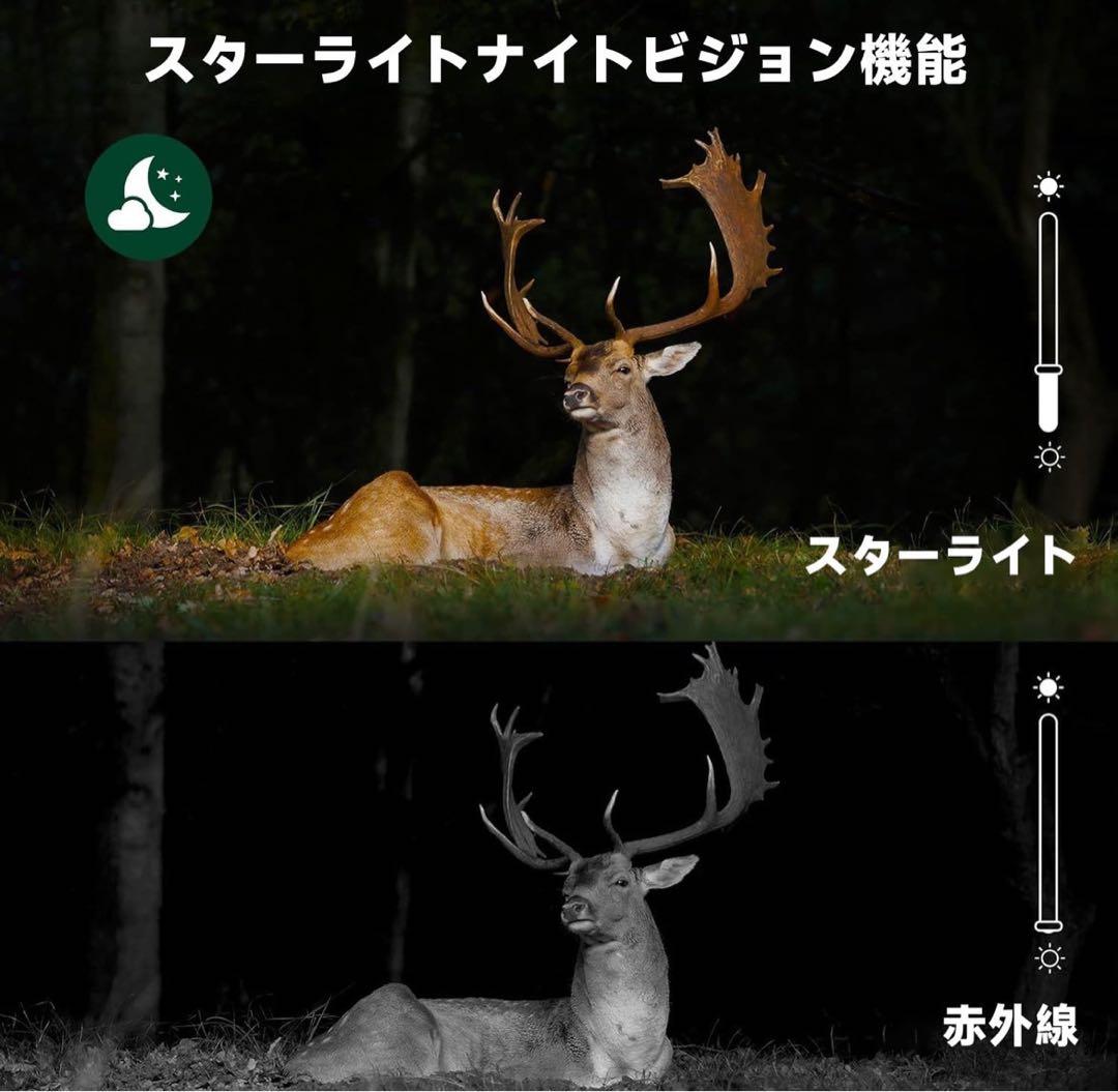 WiFiトレイルカメラ ソーラー デュアルレンズ スターライトナイト 防犯カメラ