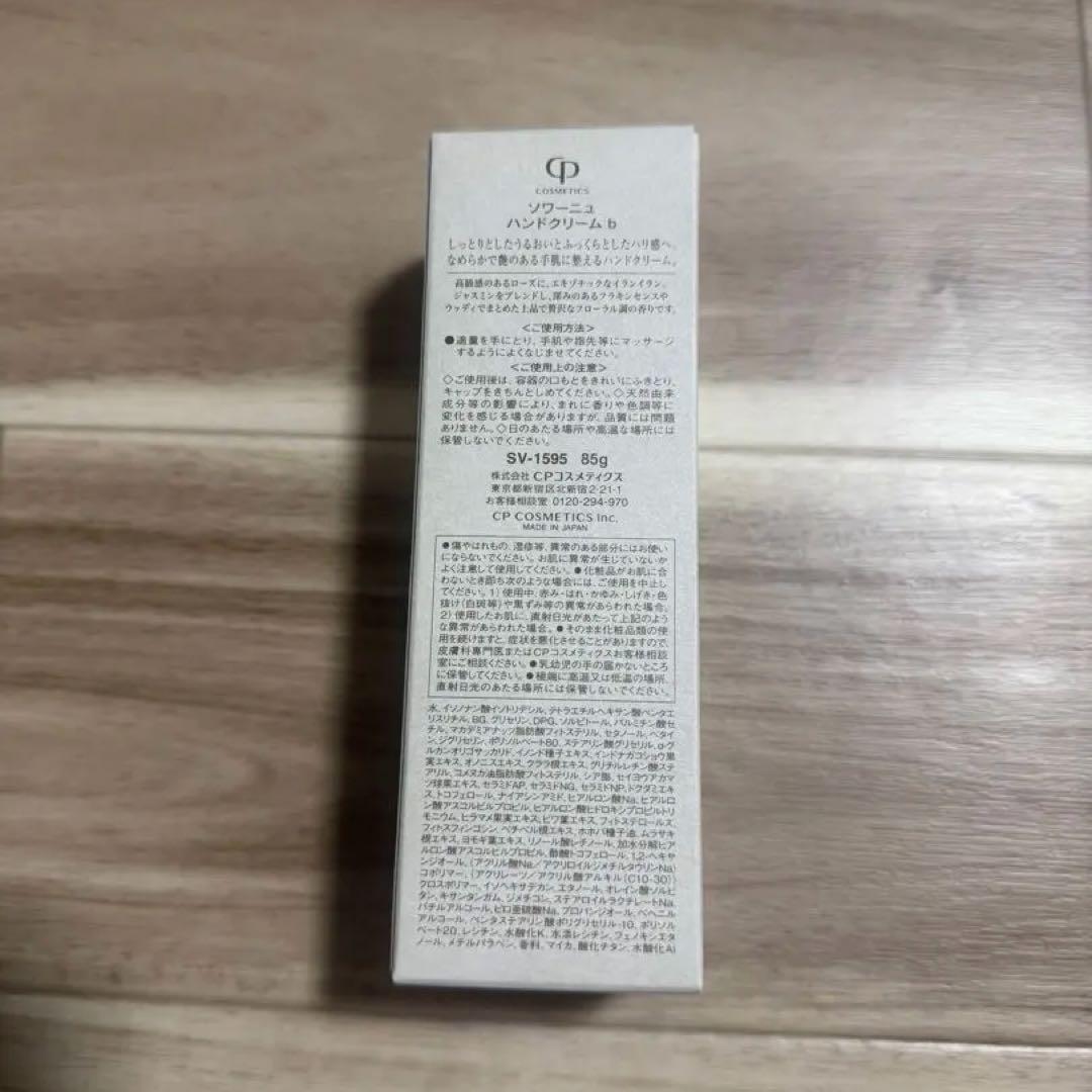 ソワーニュ　洗顔・日中用クリーム・ハンドクリームセット