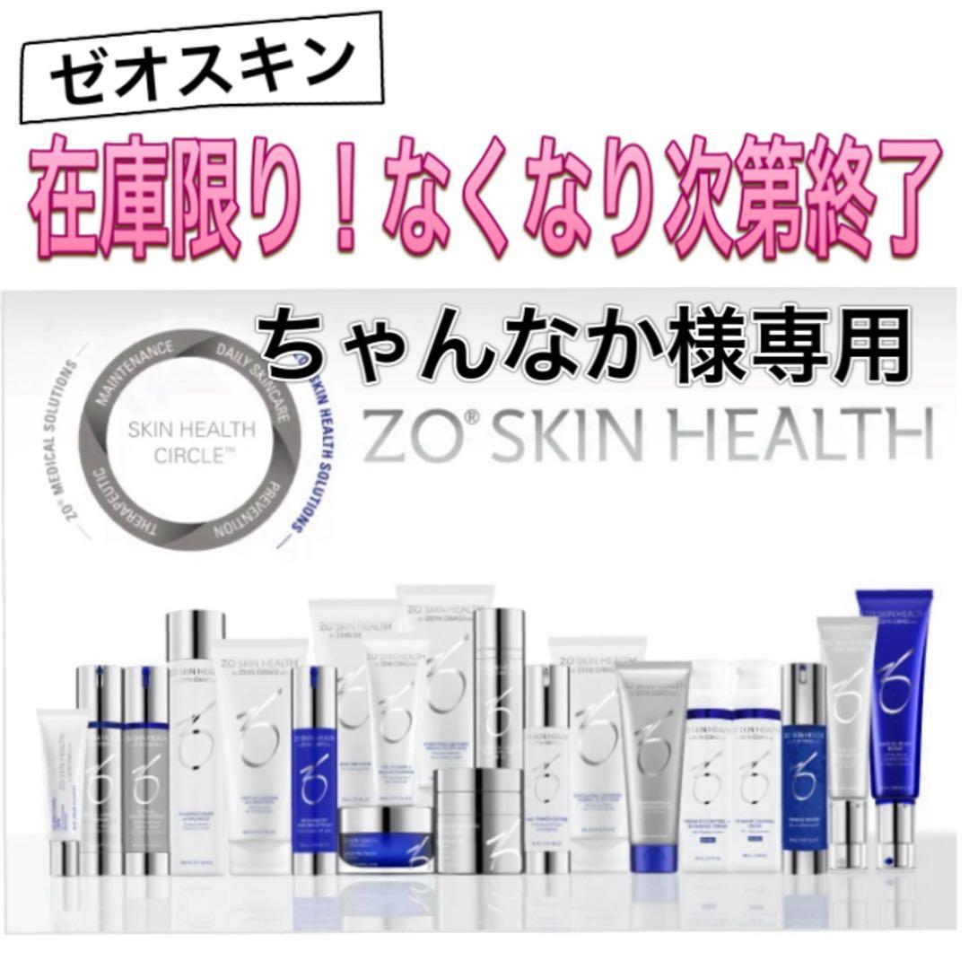 ちゃんなか ゼオスキン 新品 ブライタライブ Gファクターアイセラム