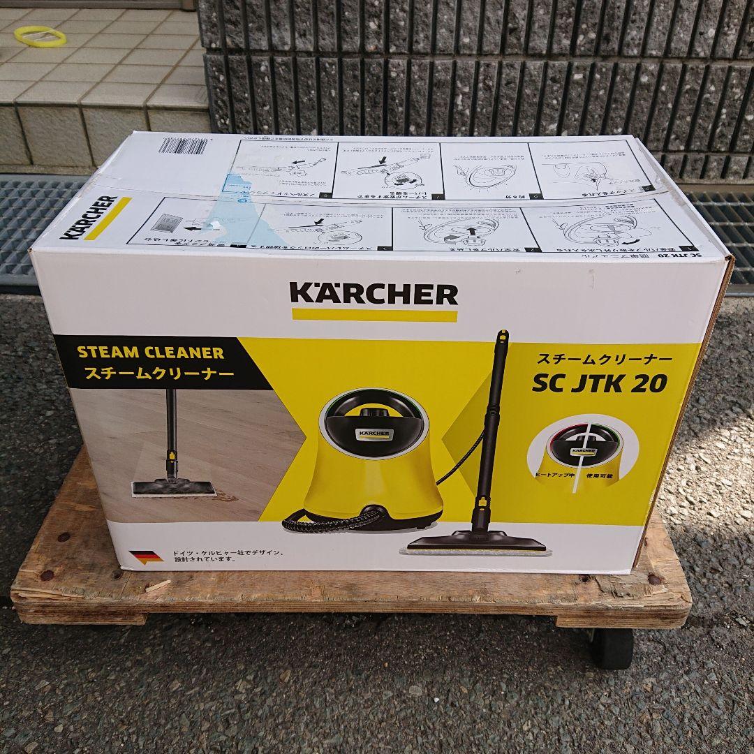 ケルヒャー新品未使用スチームクリーナーSC JTK 20 送料無料