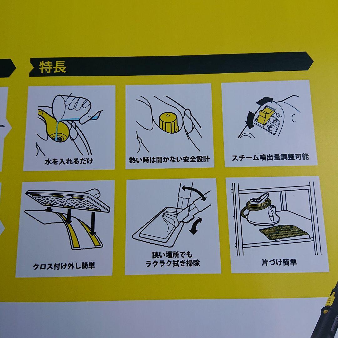 ケルヒャー新品未使用スチームクリーナーSC JTK 20 送料無料