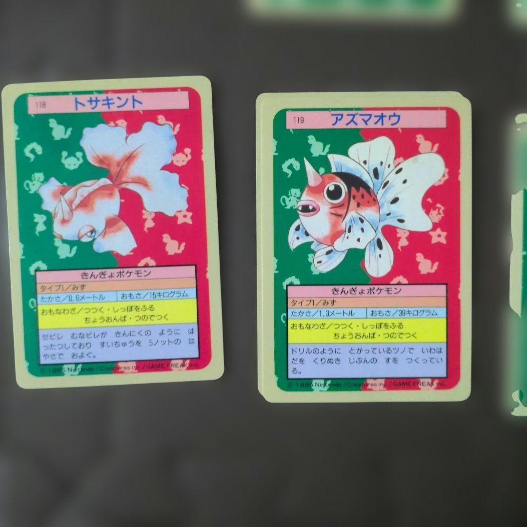 【ポケモンカード】トップサン 進化系12種24枚