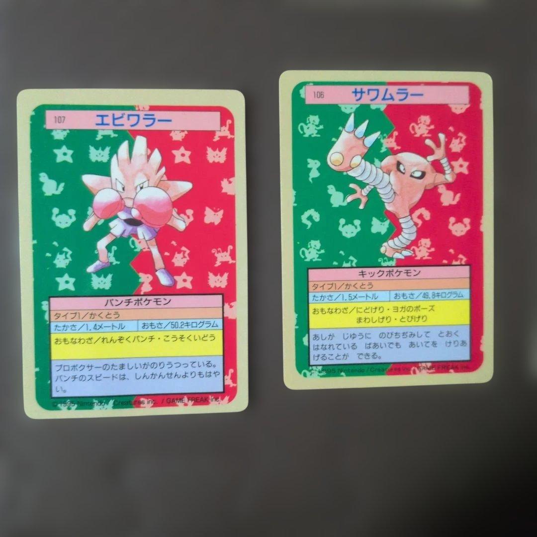 【ポケモンカード】トップサン 進化系12種24枚