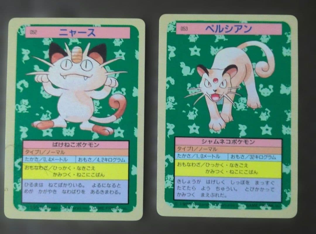 【ポケモンカード】トップサン 進化系12種24枚