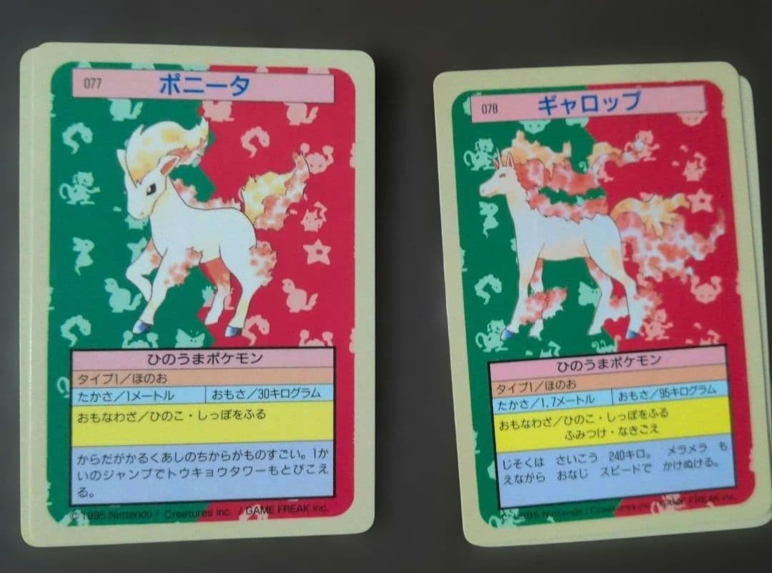 【ポケモンカード】トップサン 進化系12種24枚