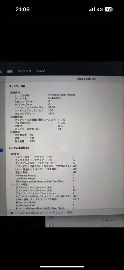 MacBook Air M2 13.6インチ　スペースグレー