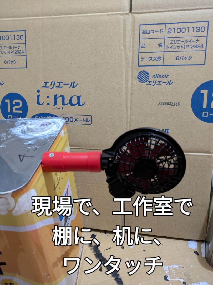 強力ハンディーファン　腰に棚にベビーカーにベルトに　バートルファン使用