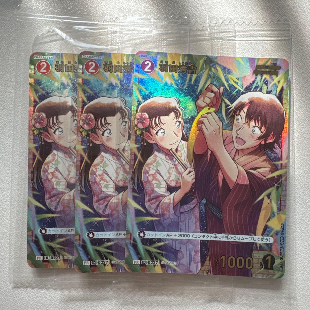 羽田秀吉　3枚　未開封