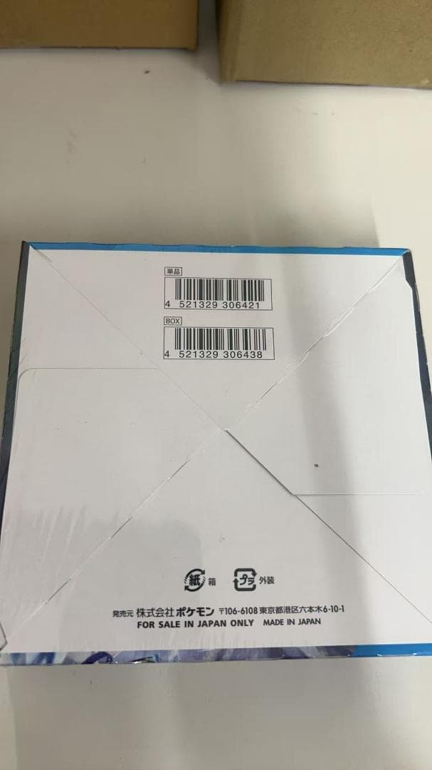 ポケモンカードゲーム ソード＆シールド 拡張パック 白銀のランス BOX