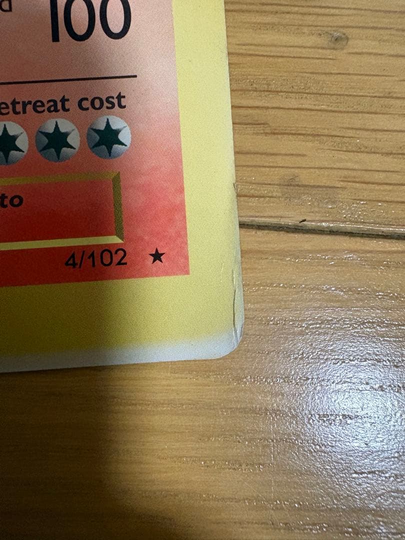 コロコロコミック4月号付録 スペシャルジャンボポケモンカード リザードンとおまけ