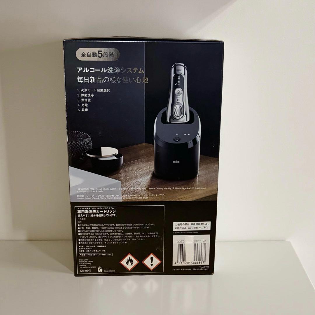 【新品・未開封】Braun Series 9 メンズシェーバー