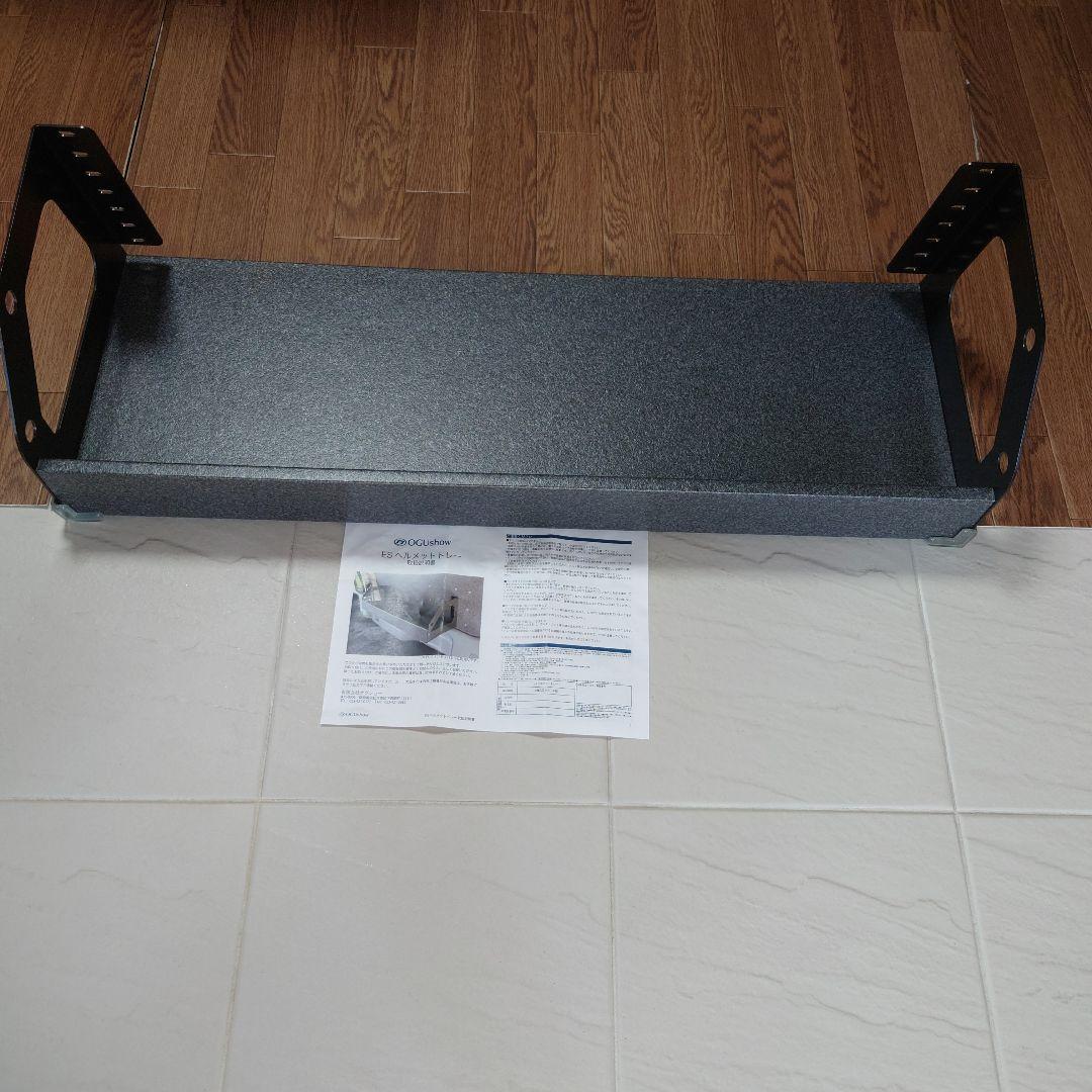 ハイエース用オグショーESヘルメットトレイ