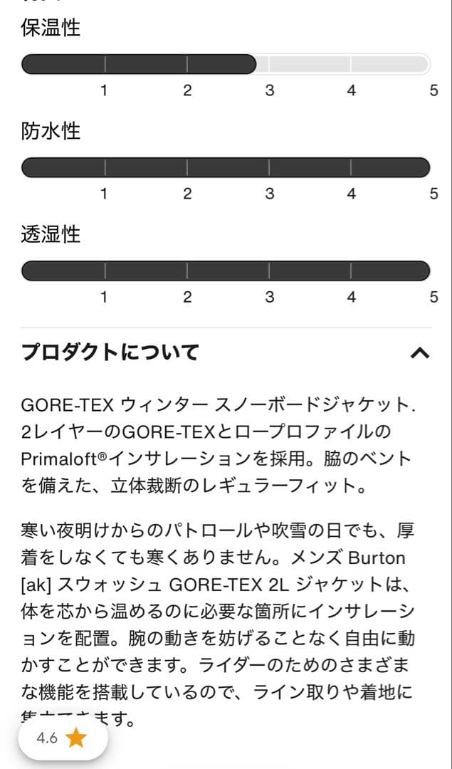メンズ Burton [ak]GORE-TEX 2L ジャケット