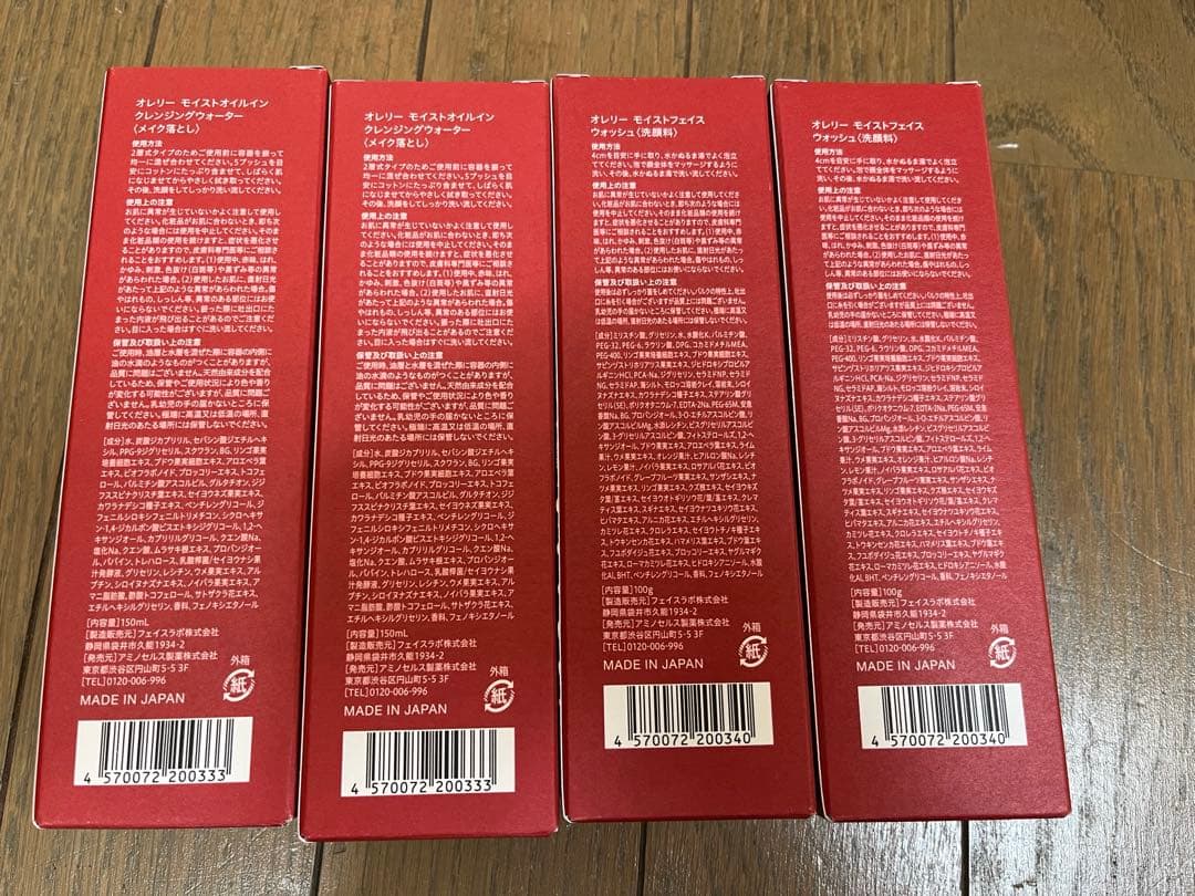 新品未使用】オレリー フェイスウォッシュ&クレンジング　4点セット