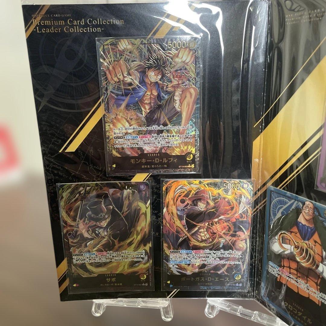 ワンピースカード／プレミアムカードコレクション【リーダー】